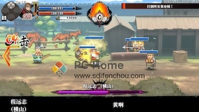 热血三国志 游戏界面2